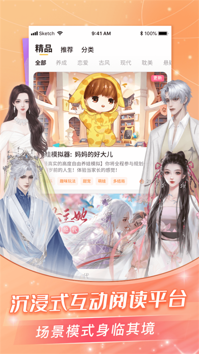 点点穿书app截图