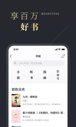微信读书免费版