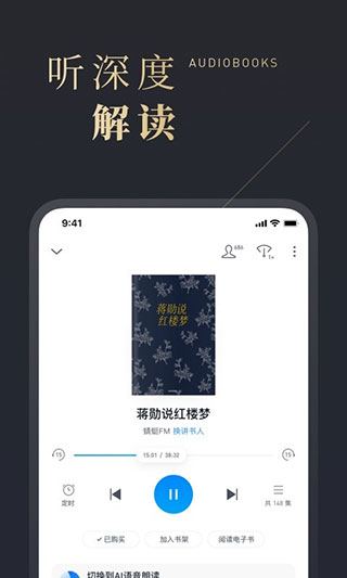 微信读书免费版