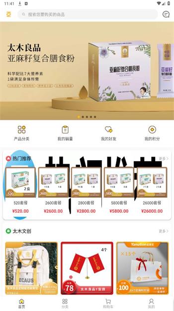 永春中科新零售截图