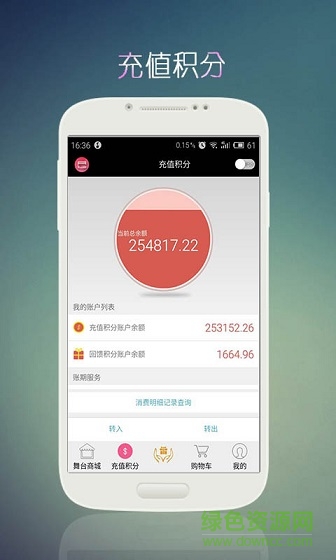 时尚舞台截图