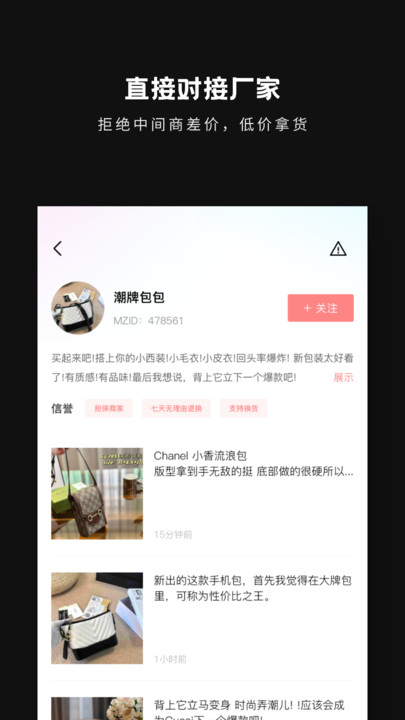包包批发货源网截图