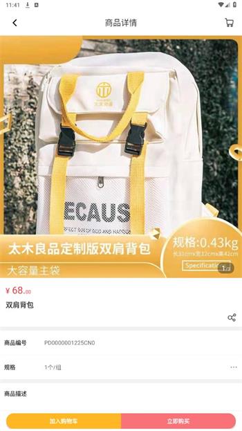 永春中科新零售截图