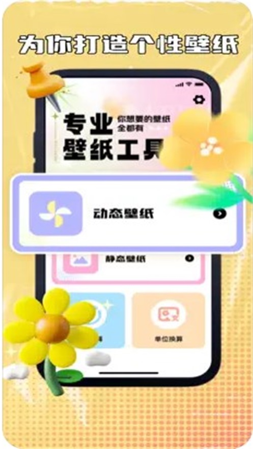 书聚动态壁纸截图