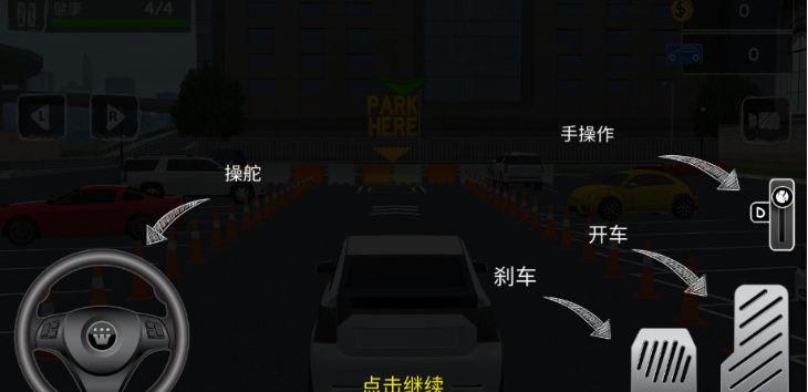 停车专家3D截图
