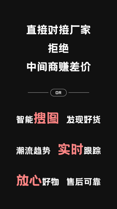 包包批发货源网截图