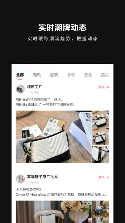 包包批发货源网截图
