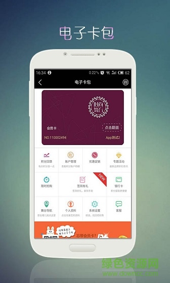 时尚舞台截图