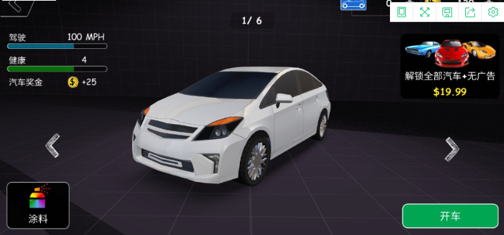 停车专家3D截图
