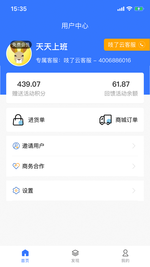 吱了云截图