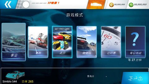公路赛手截图