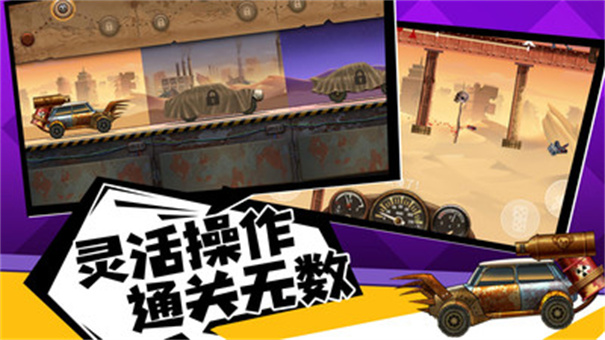 僵尸战车2截图