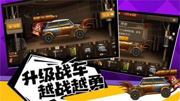 僵尸战车2截图