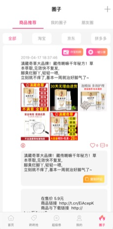 券多严选截图