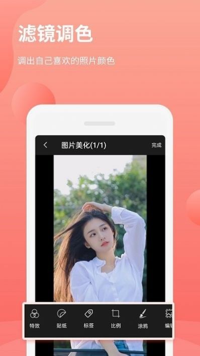 拼图p图王截图