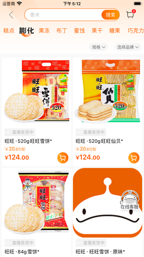 超级大白鲸电商截图