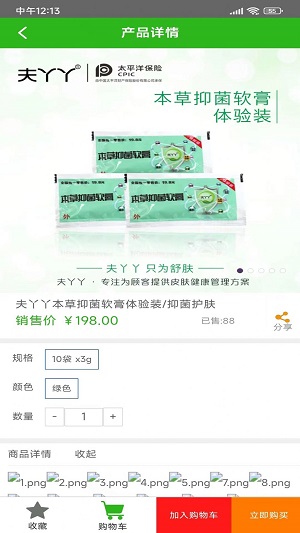 夫丫丫臻选截图