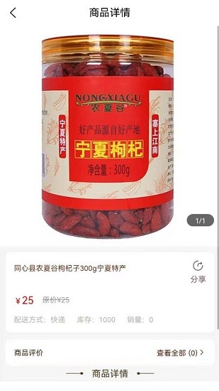 宁莆同购截图