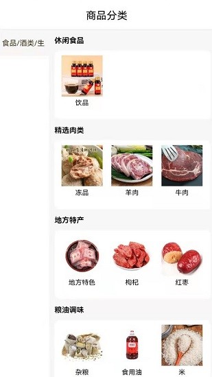 宁莆同购截图