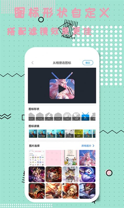 图标精灵app截图
