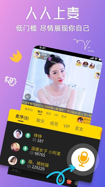 聊聊语音截图