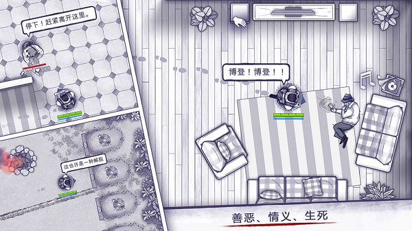 阿瑞斯病毒免登录截图