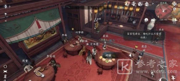 逆水寒手游荻豚知春任务怎么做