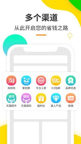 多花多省截图