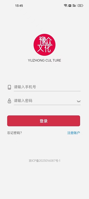 豫众文化截图