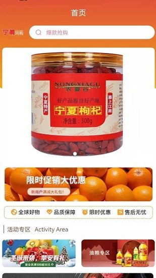 宁莆同购截图