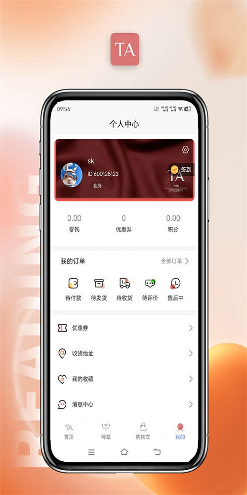 TA优品截图