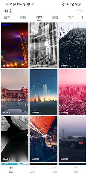 纸壁截图