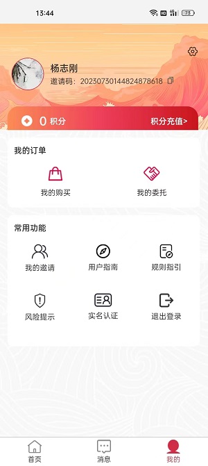 豫众文化截图