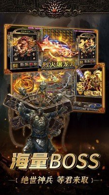 古战火龙打金传奇