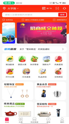 慧采鲸选截图