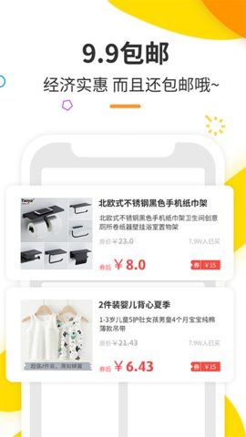 多花多省截图
