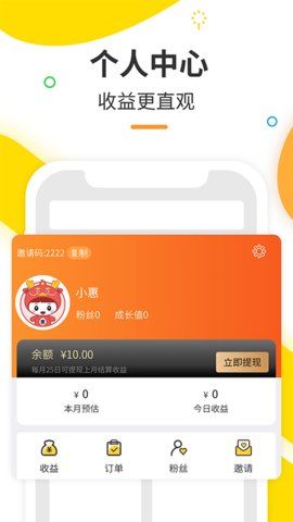 多花多省截图