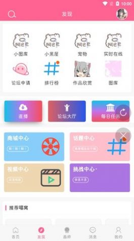 次元猫壁纸馆截图