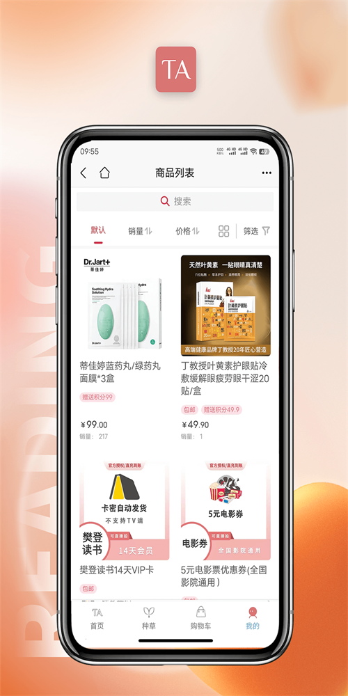 TA优品截图