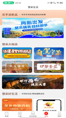 慧采鲸选截图
