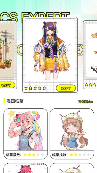 极速漫画板截图