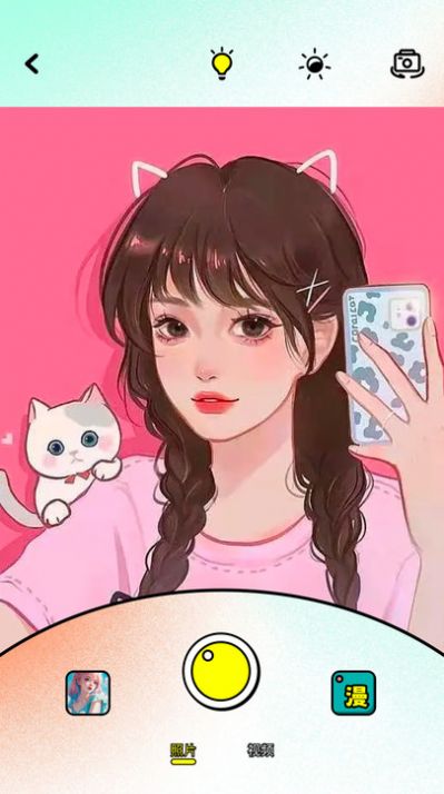 极速漫画板截图