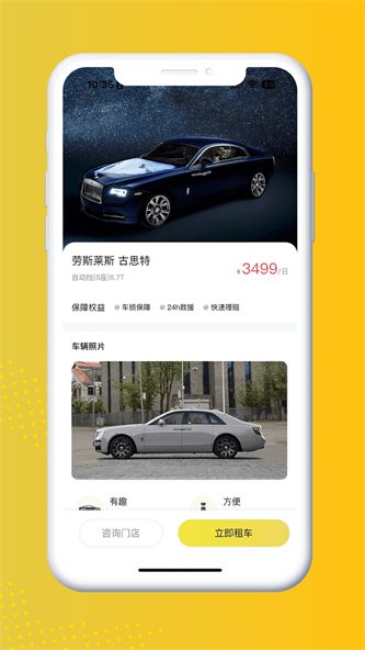 晟乐出行截图