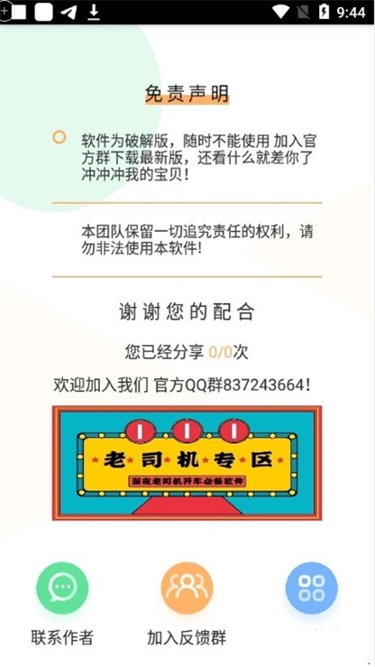 灵动短信压力测试app截图