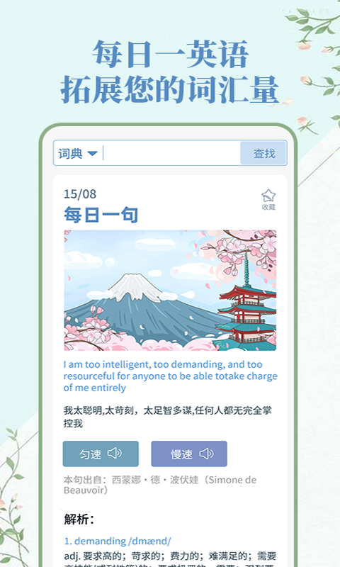 人人词典手册截图