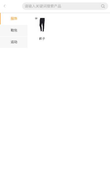 蚂蚁云街截图