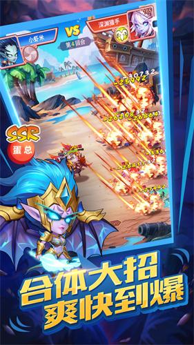 风暴乱斗截图
