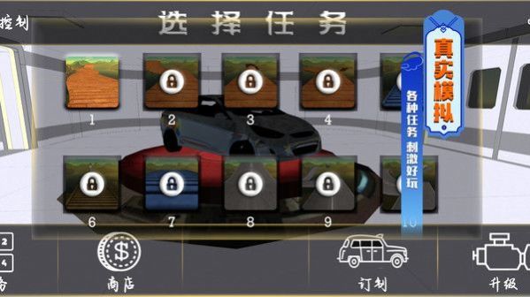 真实赛车王者3D截图