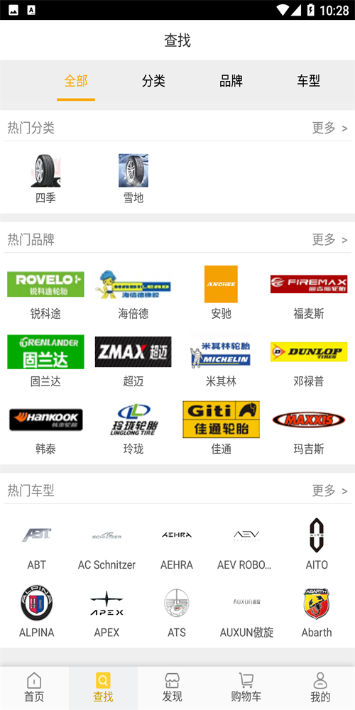 轮成商城截图