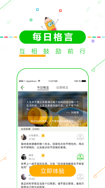 高考励志倒计时截图